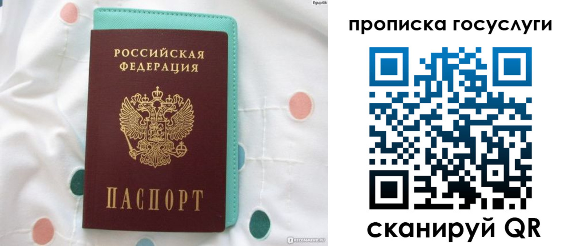 прописка поиск в Верхнем Уфалее