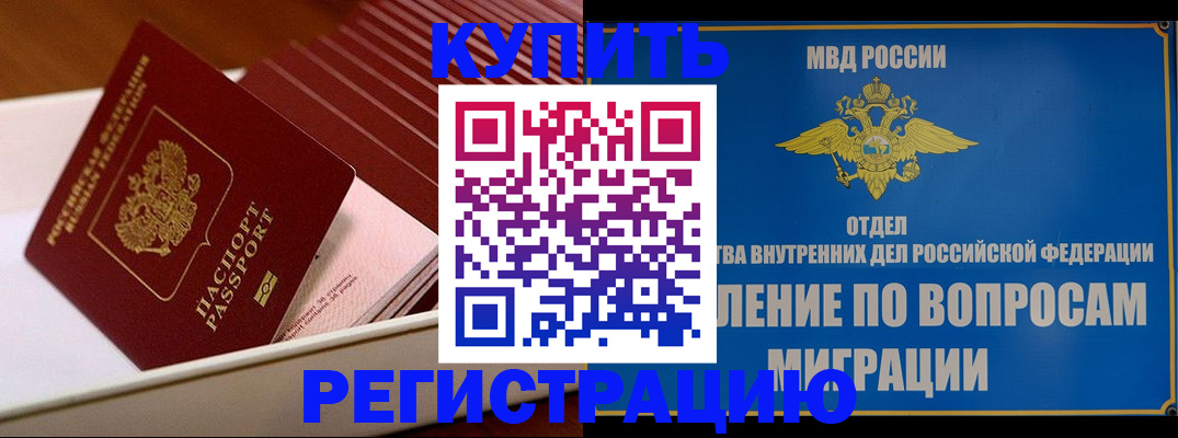 временная регистрация в Верхнем Уфалее