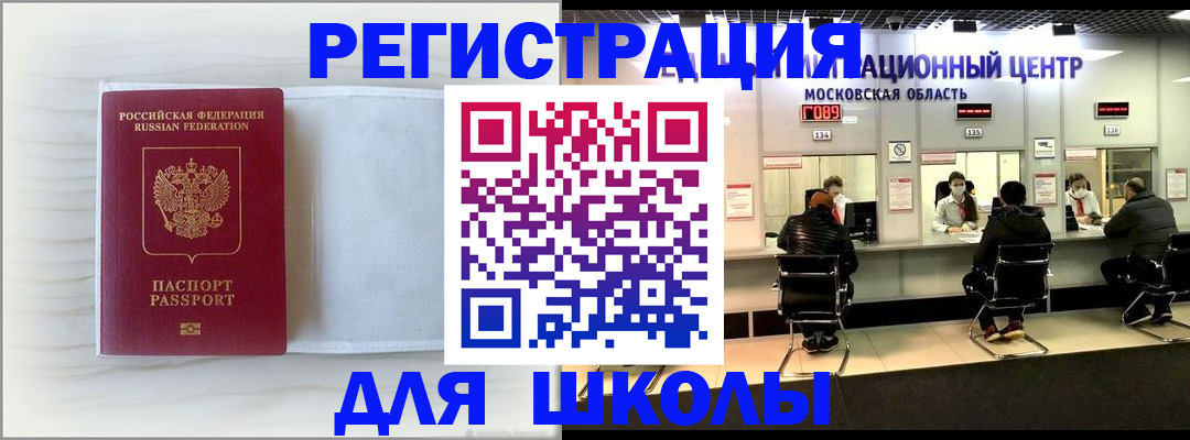 прописка регистрация в Верхнем Уфалее