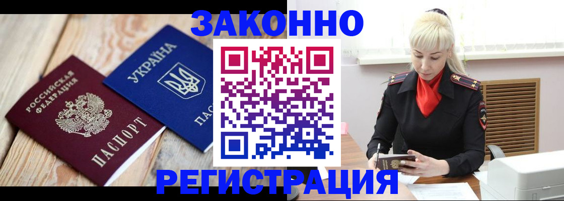 прописка для работы в Верхнем Уфалее