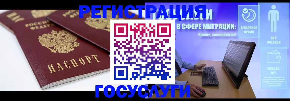 прописка 2025 в Верхнем Уфалее