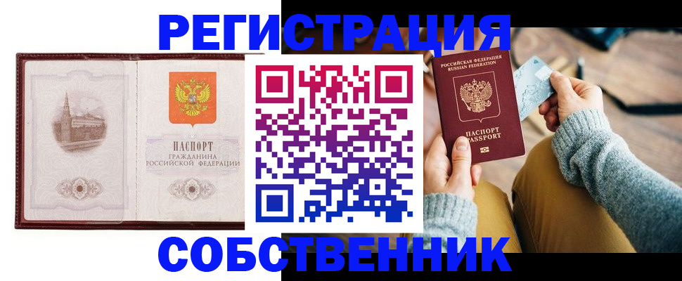 временная регистрация поиск в Верхнем Уфалее