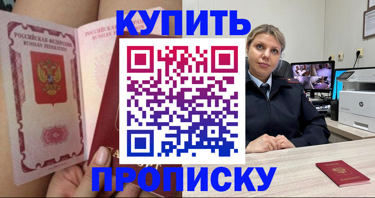 прописка паспорт в Верхнем Уфалее