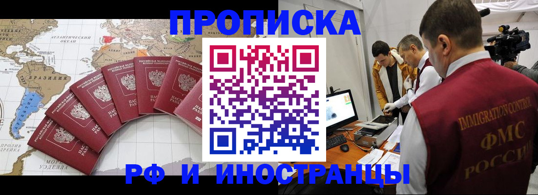 прописка от собственника в Верхнем Уфалее