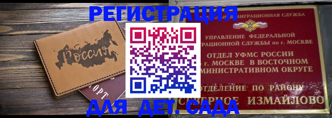 временная регистрация надежно в Верхнем Уфалее
